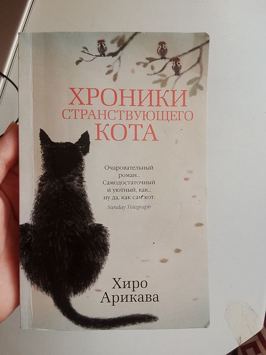 книга хиры арикавы