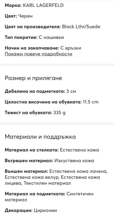 Дамски сникърси KARL LAGERFELD