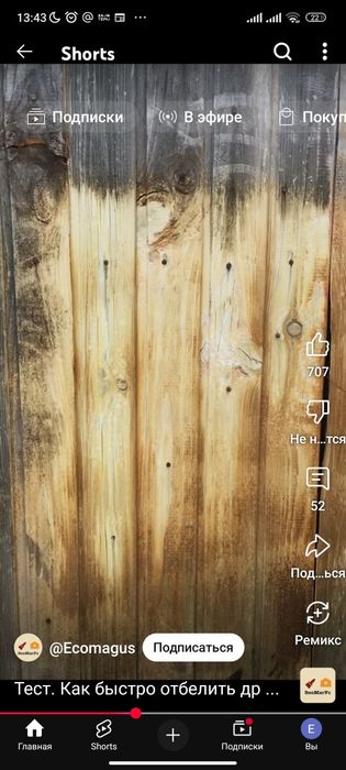 Отбеливание деревянных поверхностей