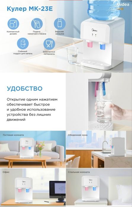Кулер для воды Midea белый