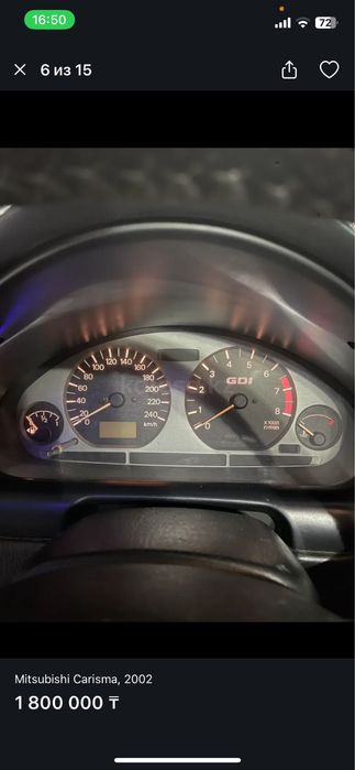 Обменяю Mitsubishi