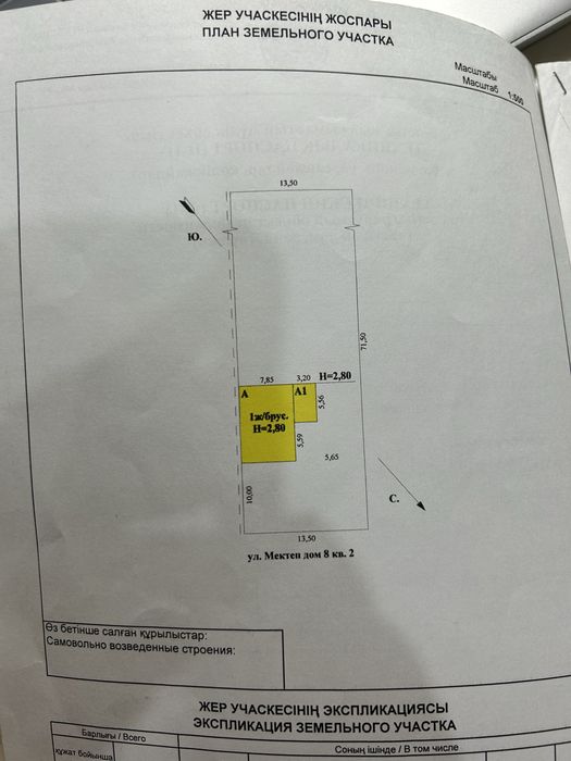 Срочно !!!Продам дом в пригороде Садовое