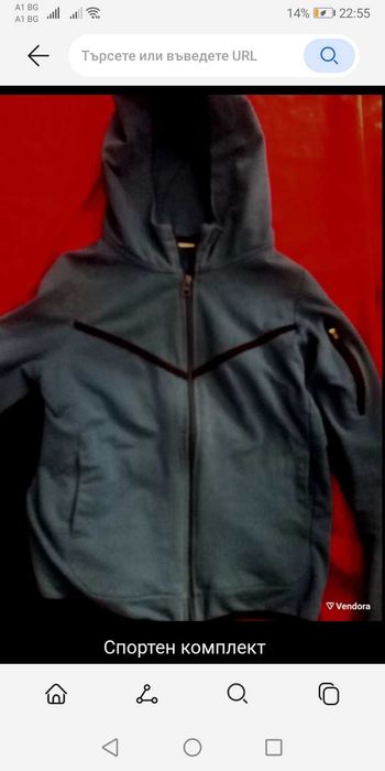 Спортен комплект