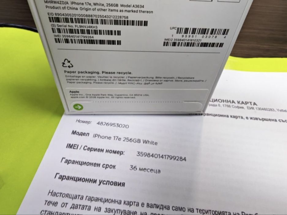 ***ЗАПЕЧАТАН 256GB iPhone 17e Гаранция от YETTEL до 2029г. White