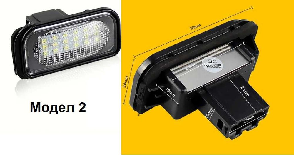 LED Плафони Mercedes W203 W211 W204 W212 X204 W219 W176 W166 X166 X156
