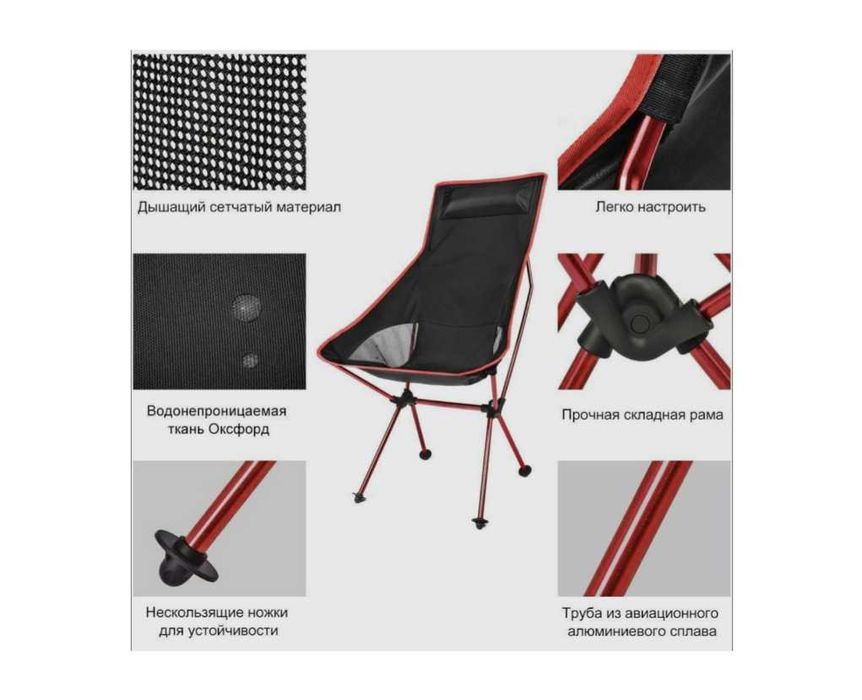 Кресло для пикника Разм-105х45х45 см Грузоподемность-120 кг Вес-2,5 кг