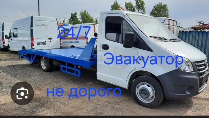 Эвакуатор не дорого