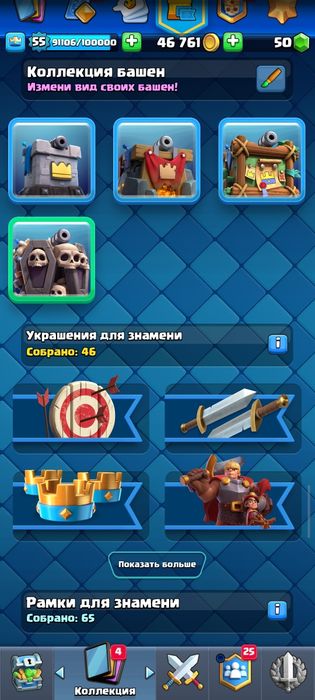 акк в клеш рояле