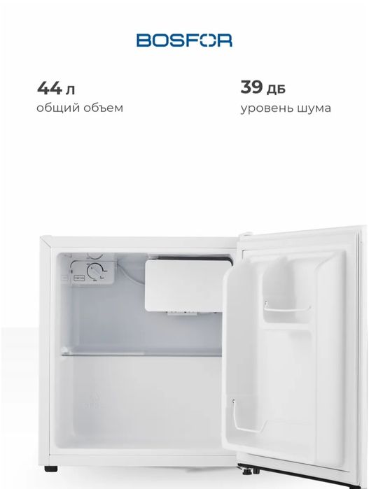 Продам новый холодильник Bosfor