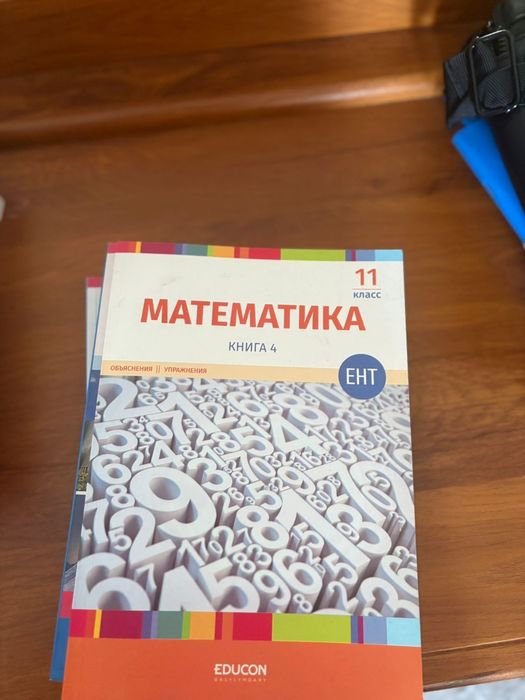 Книги для подготовки к ент по программе достык