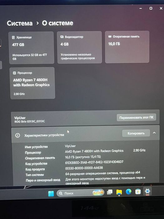 Игровой Asus Rog Strix RTX3050