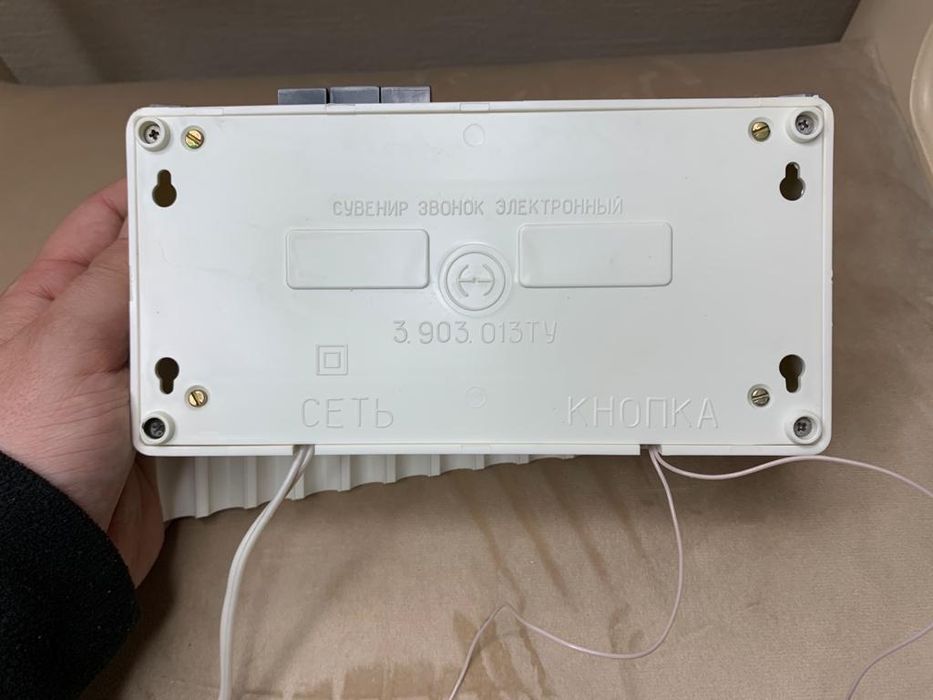 Звонок, СССР, Подарок, Сигнал. Гудок