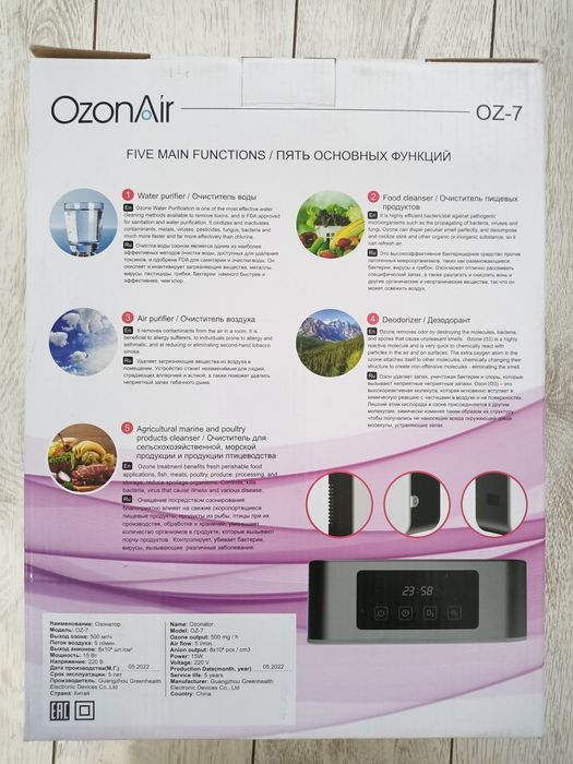 Озонатор воздуха и воды 2х1