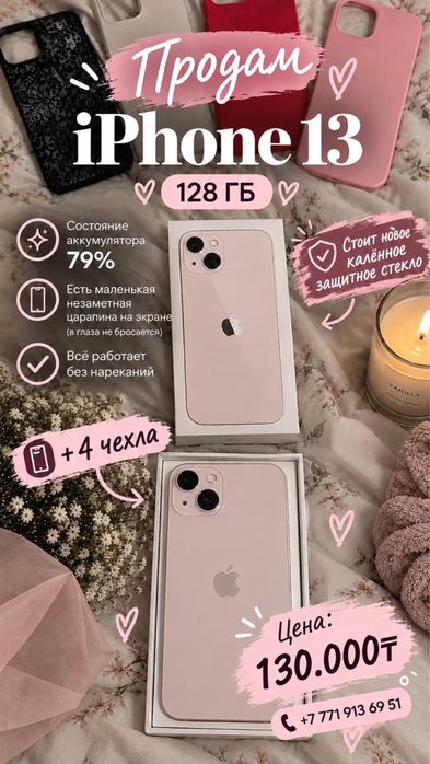 Продам iphone 13