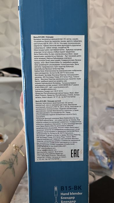 Продам блендер погружной