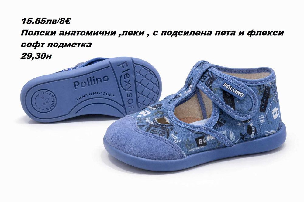 Пантофки за момичета