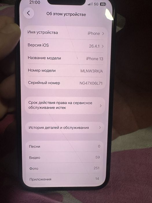 Продам Айфон 13 в синем цвете.