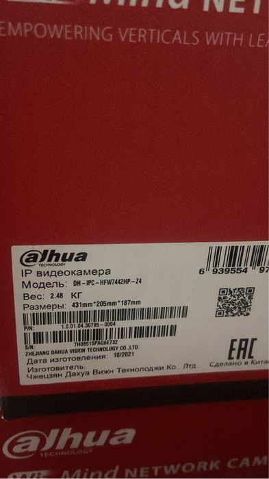Продам камеру Dahua IPC-HFW7442HP-Z4