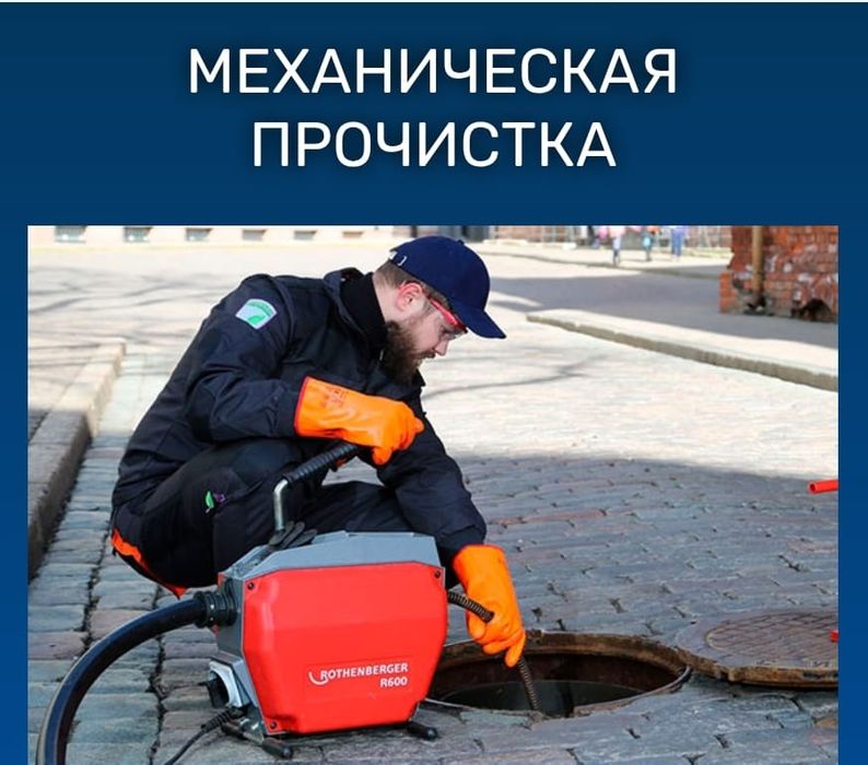 Канализация труб