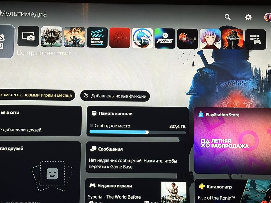 Sony PlayStation 5 Slim Digital Version
