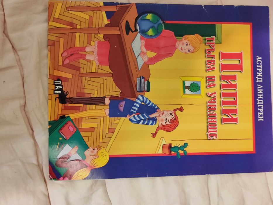 Помагало Pons на немски език, Пипи дългото чорапче и други книги