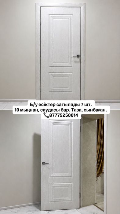 Двери в отличном состоянии