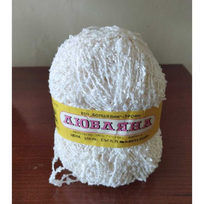 Прежда за плетене различни видове чилета прежди