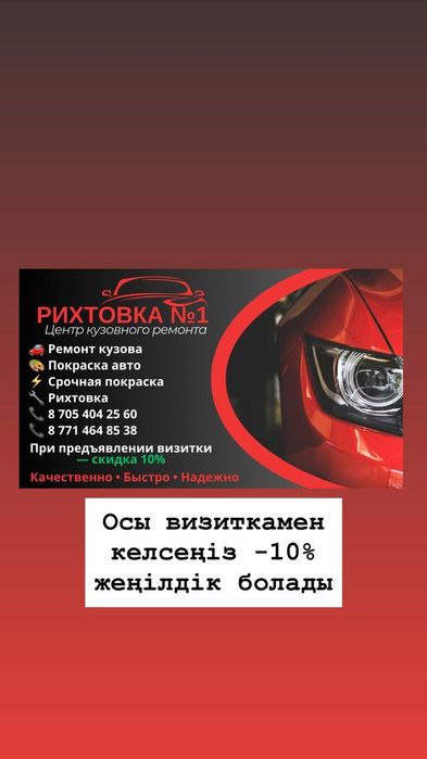 Рихтовка покраска автомобиль