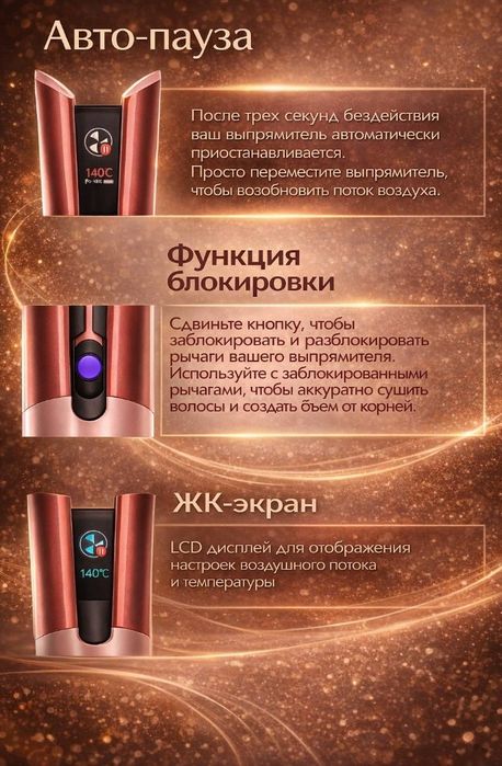 Фен -утюжок 2 в 1