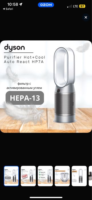 Воздухоочиститель DYSON