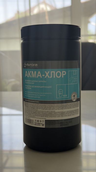 Акма хлор в таблетках