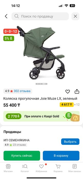 Коляска 10000  тг, хорошего качества, продоем ребенок не садиться ,