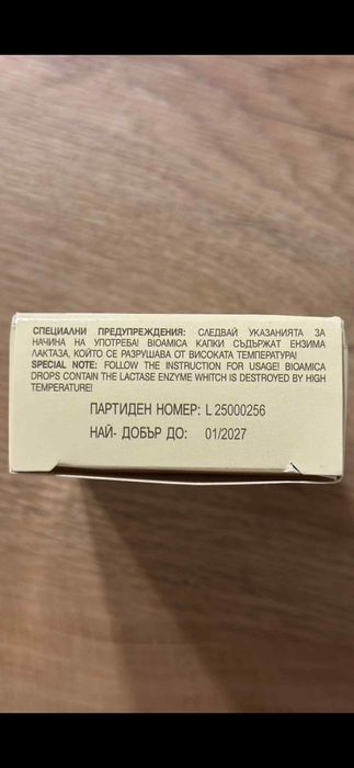 Бебешки капки против колики х 15 мл Bioshield