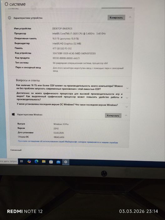 HP monoblok kompyuter to‘liq komplekt sifatida sotiladi