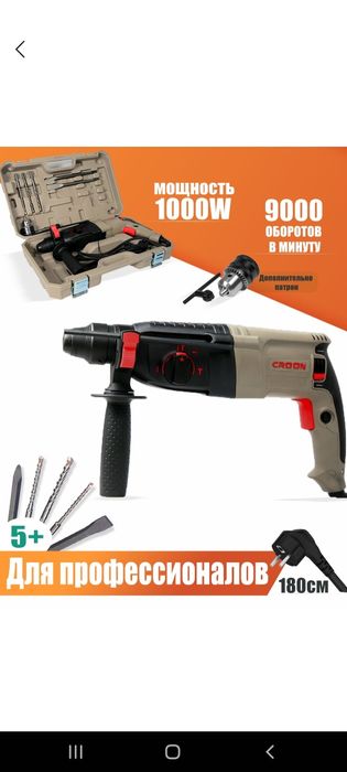 Perfarator Crown orginal 2.26model