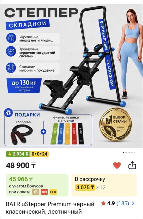 Продаю степпер, для похудения, для наматывания шагов