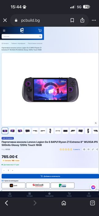 Конзола Lenovo Legion go s Z1 Extreme