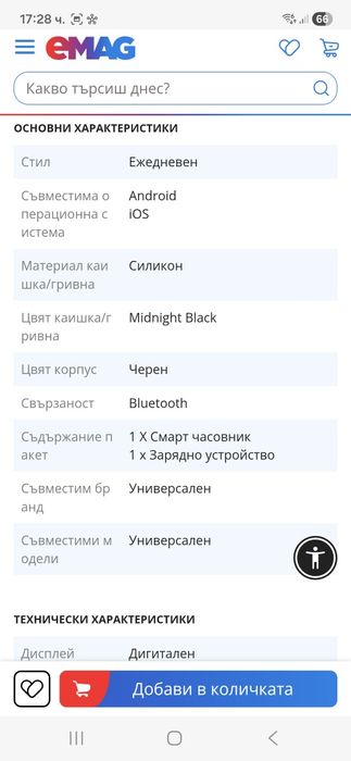 Смарт часовник Huawei watch fit 2
