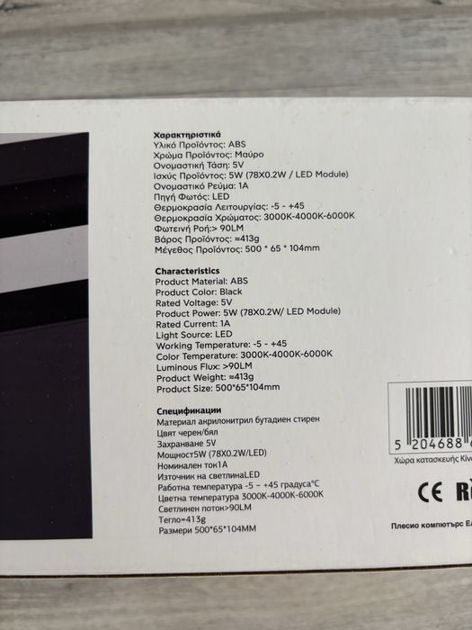 Лампа за монитор / Защита на очите