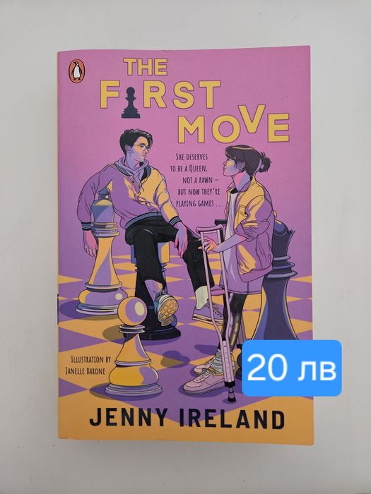 Книги на английски и български език