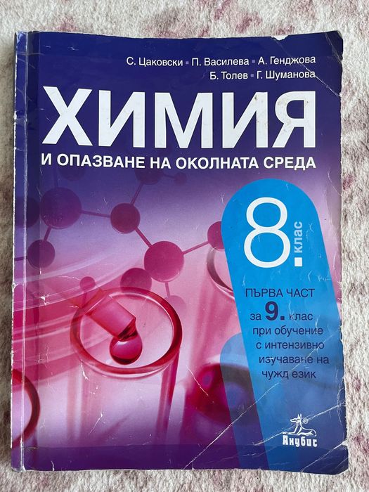 Продавам учебници за 8. клас / 9. клас с чужд език – Бюджетни цени!
