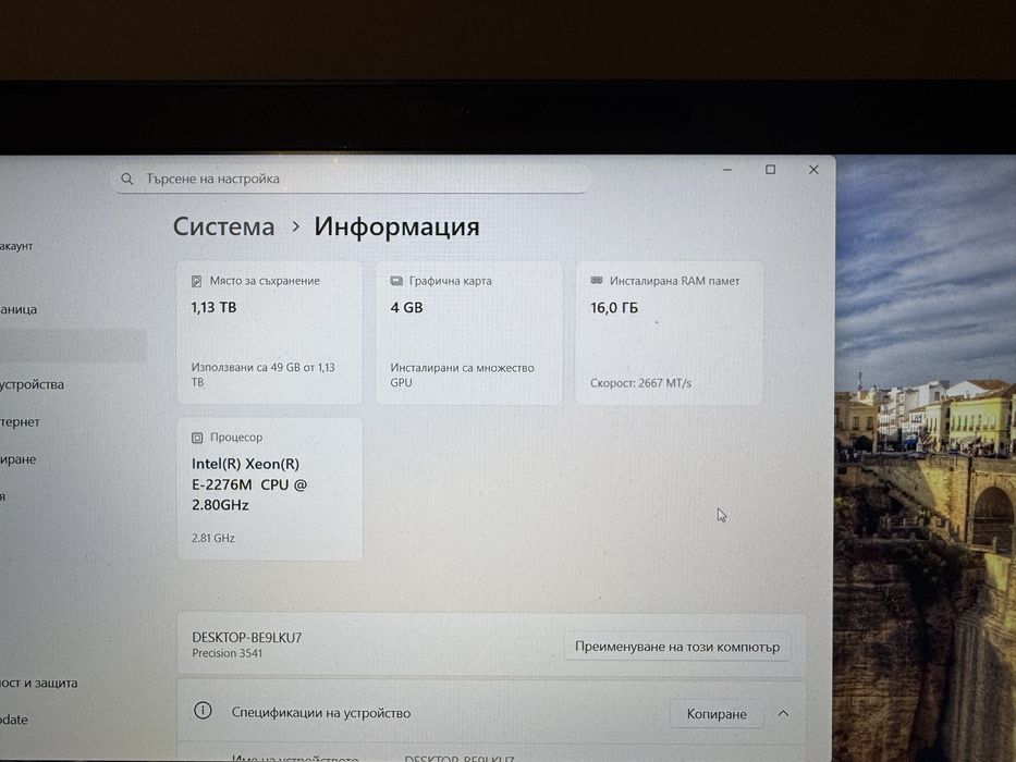 Dell Precision 3541 Intel Xeon e2276m/16 GB RAM/SSD 256/1 TB HDD