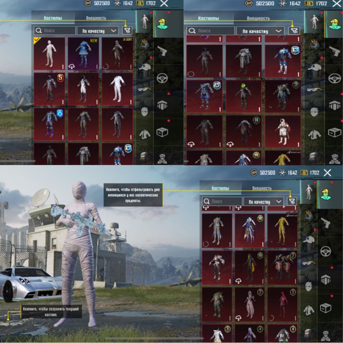 Pubg Mobile Аккаунт