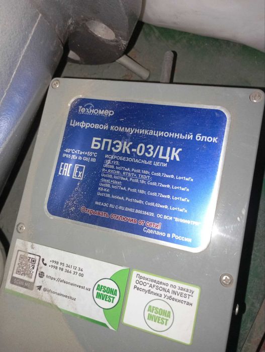 Газ счетчик 1600