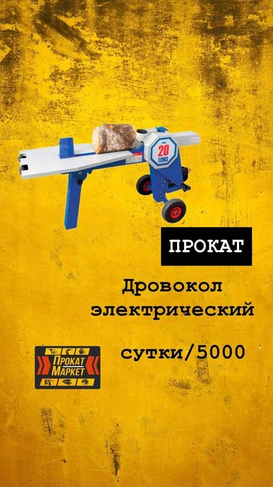 ПРОКАТ АРЕНДА инструмента газонокосилка