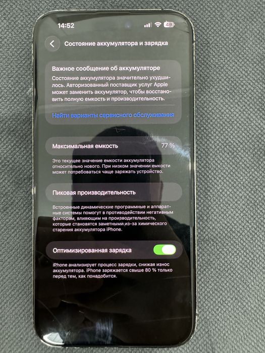 Iphone 14 pro max 512gb
