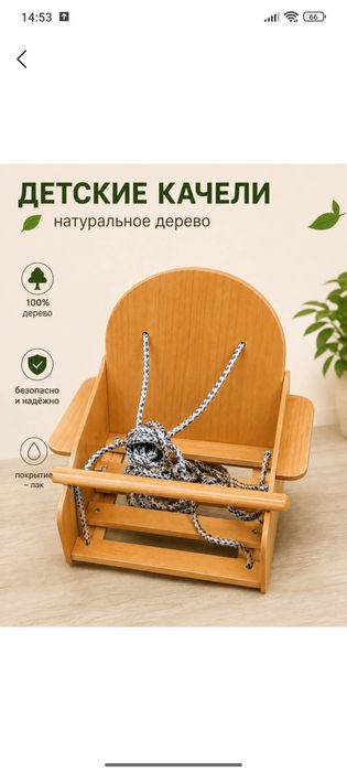 Kachela (arg‘imchoq) sotiladi mustahkam. Bolalar uchun