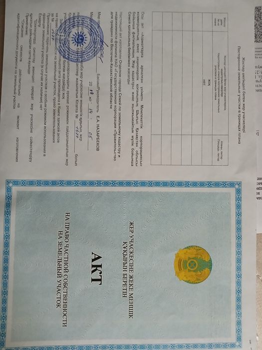 Продается земельный участок