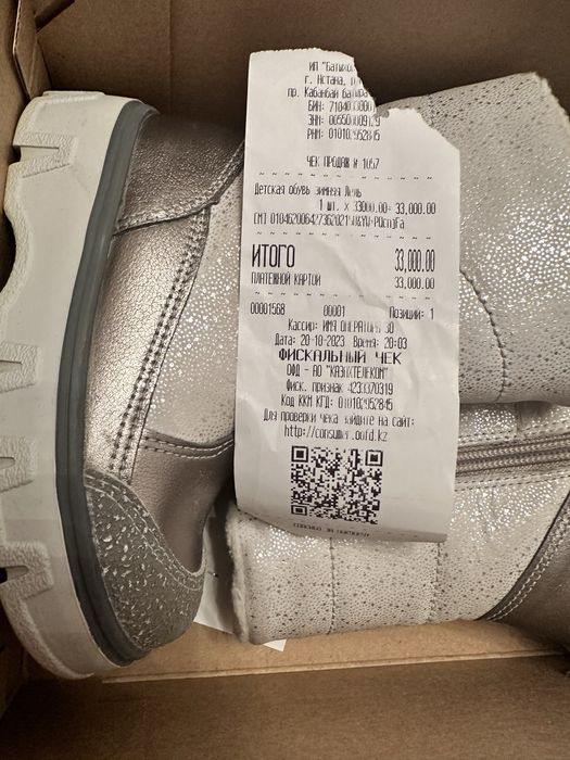 Продам сапожки зимние 23 размер