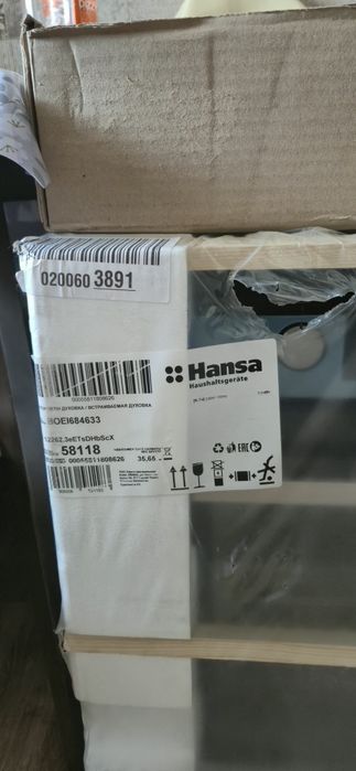 Встраиваемая духовка Hansa BOEI684633
